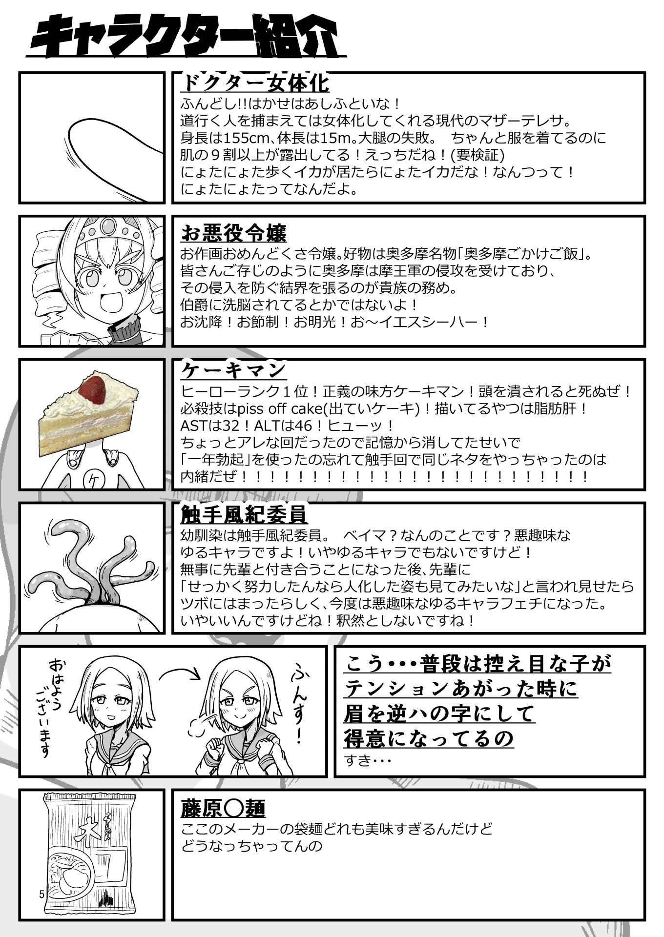 暗黒女体調教師猿渡6 画像6