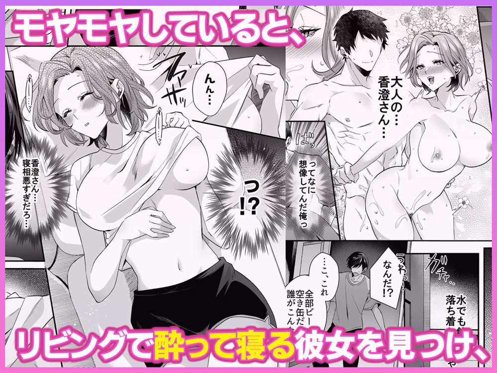 サンプル画像3:再会した初恋のお姉さんとめちゃくちゃラブラブえっちをした夏のハナシ(すいのせ) [d_598325]