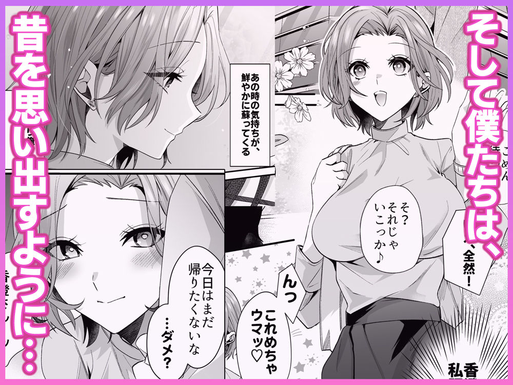 再会した初恋のお姉さんとめちゃくちゃラブラブえっちをした夏のハナシ 画像6