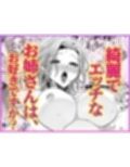 再会した初恋のお姉さんとめちゃくちゃラブラブえっちをした夏のハナシ