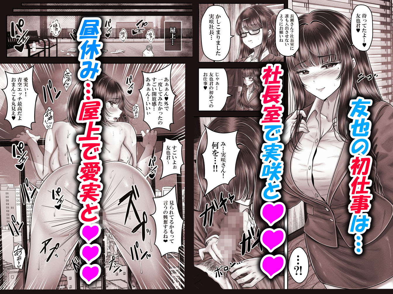 サンプル画像4:その年の離れた黒髪姉妹とお〇こする話4〜会社性活編〜(＆norino) [d_598352]