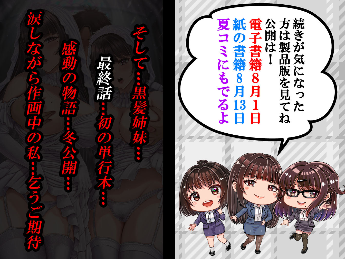 サンプル画像6:その年の離れた黒髪姉妹とお〇こする話4〜会社性活編〜(＆norino) [d_598352]