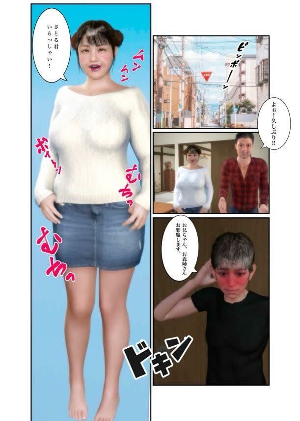 サンプル画像1:【コミック版】爆乳ノーパン兄嫁すみれの誘惑NTR中出し童貞卒業！(秘密らぶ) [d_598363]