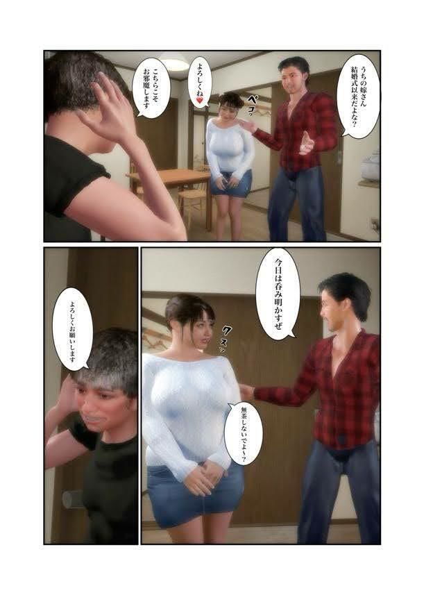 サンプル画像2:【コミック版】爆乳ノーパン兄嫁すみれの誘惑NTR中出し童貞卒業！(秘密らぶ) [d_598363]