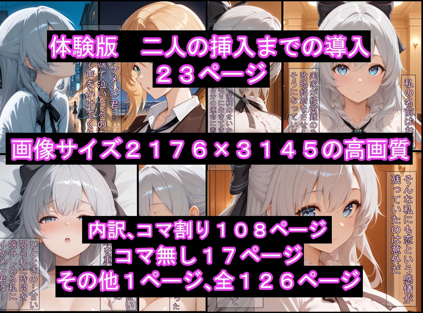 サンプル画像2:囚われのお嬢とイケメン  〜おじさんを添えて〜(三匹の種おじ) [d_598367]