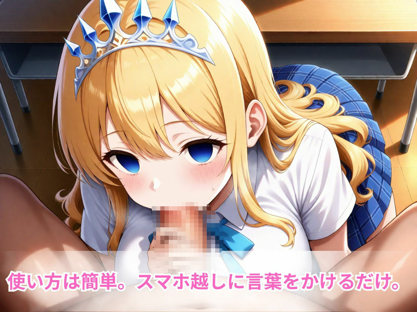 サンプル画像4:スマホひとつで催●完了（はぁと）JK委員長の放課後記録(じすとん部屋) [d_598384]