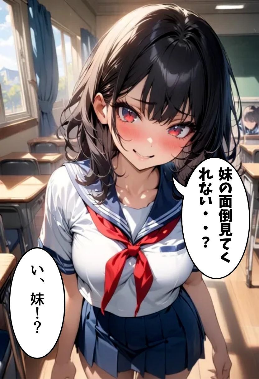 サンプル画像5:転校生の妹とえっちした話(にじいろ☆がーるず) [d_598397]