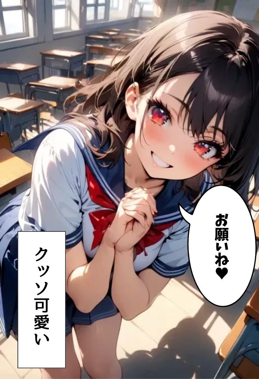転校生の妹とえっちした話 画像7