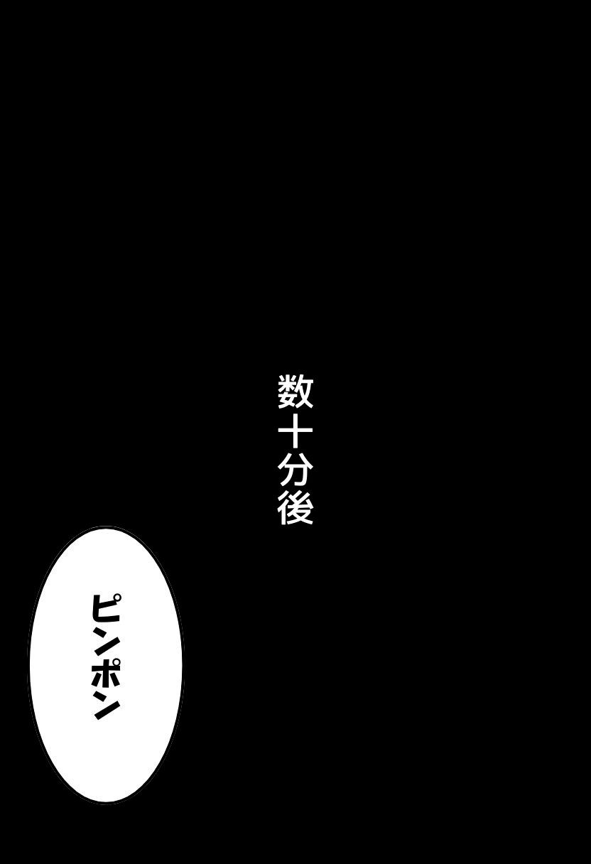 転校生の妹とえっちした話 画像8