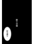 転校生の妹とえっちした話