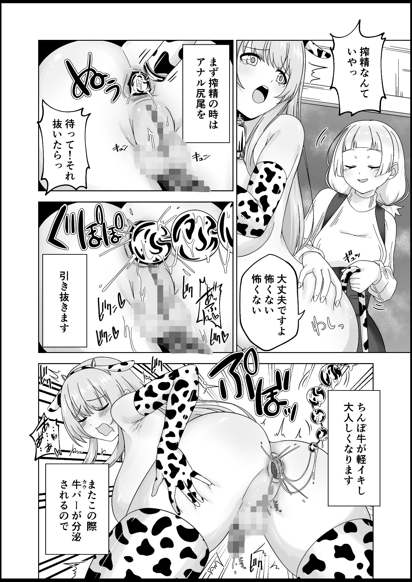 サンプル画像4:ふたなり牧場-搾精-(みゃ島) [d_598407]