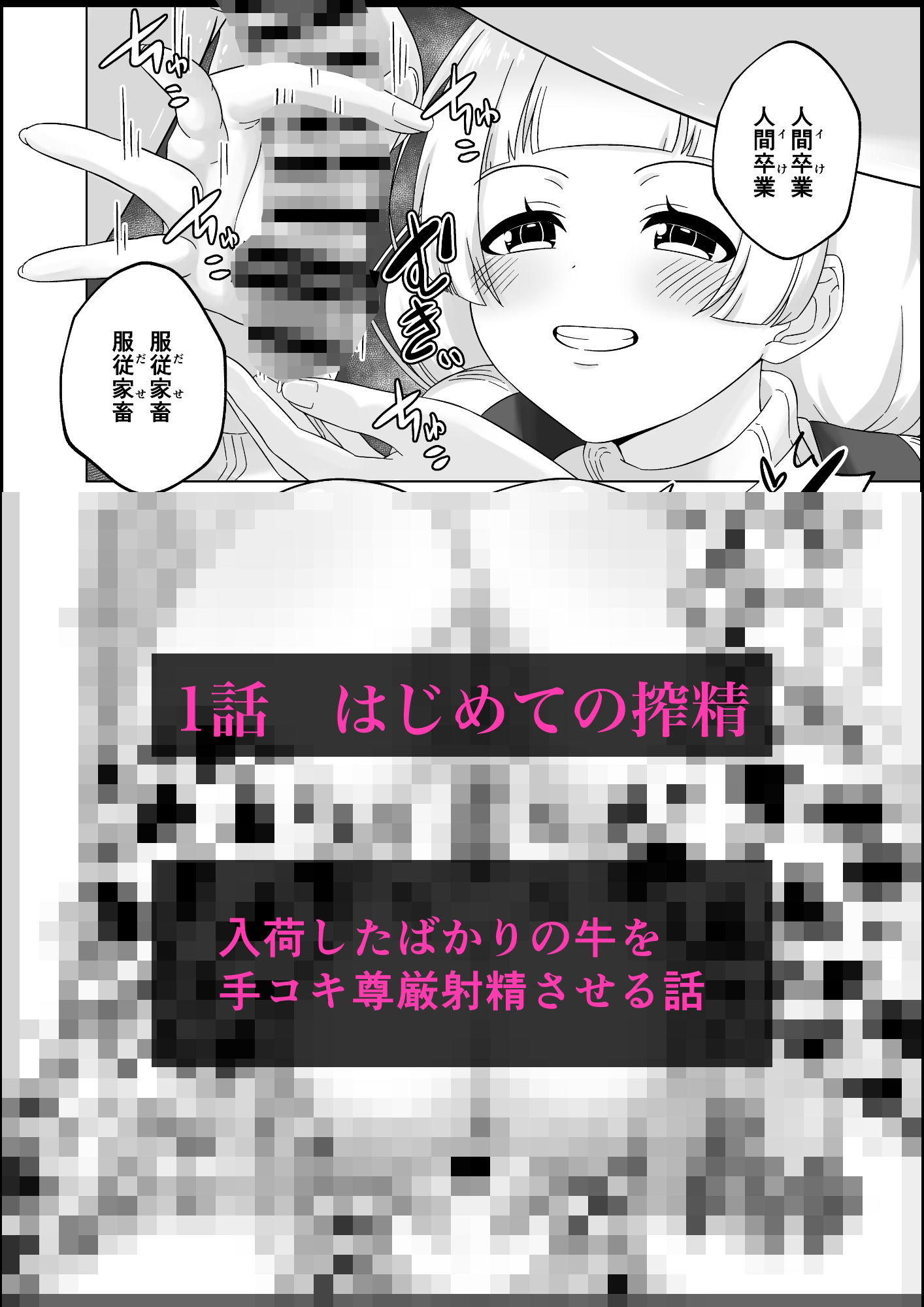 サンプル画像6:ふたなり牧場-搾精-(みゃ島) [d_598407]