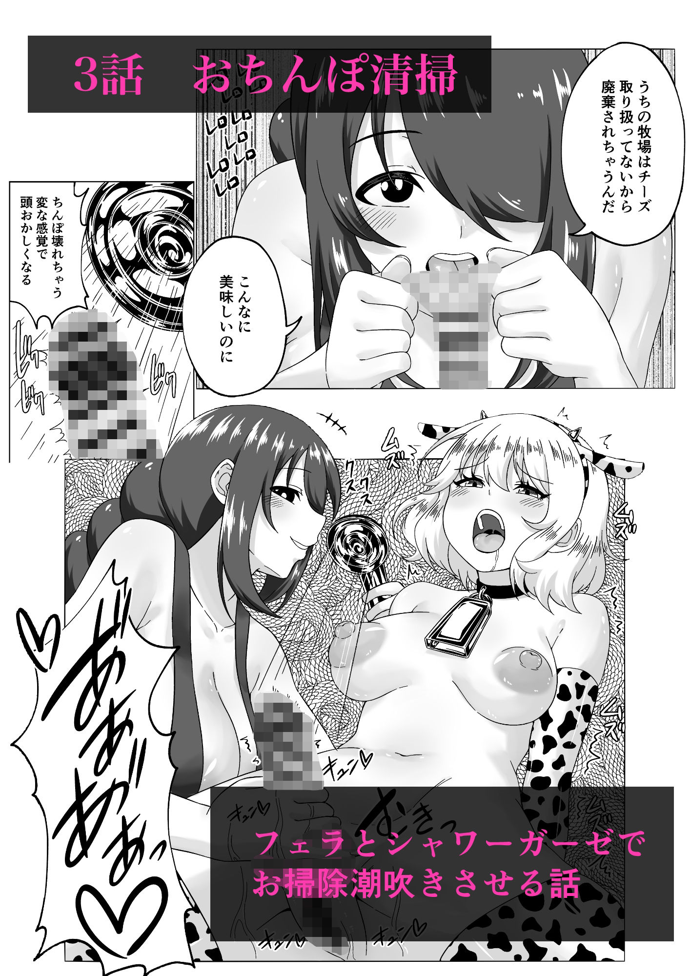 ふたなり牧場-搾精- 画像8
