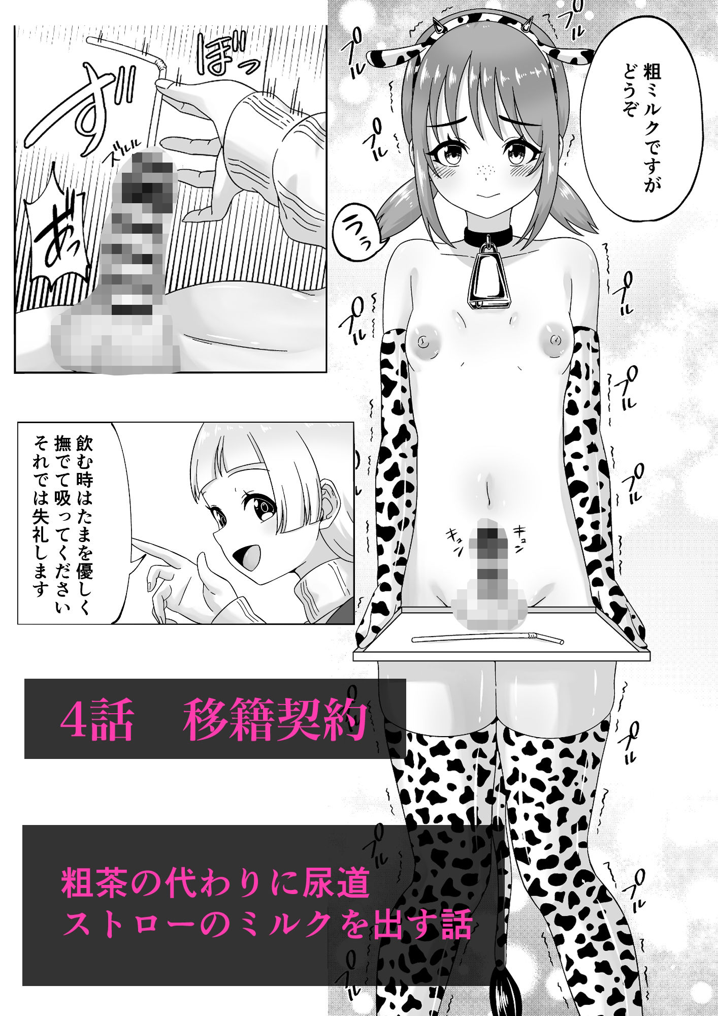 ふたなり牧場-搾精- 画像9