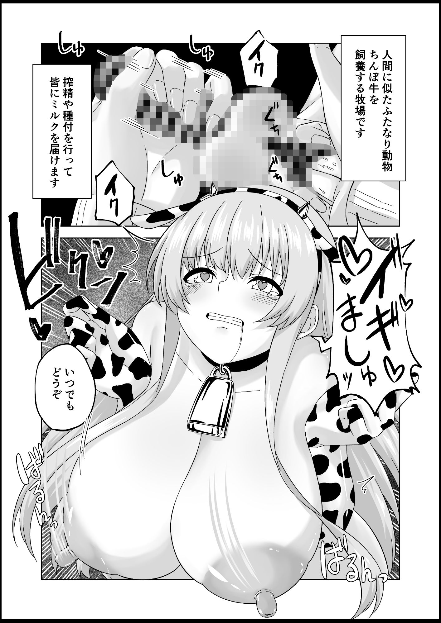 サンプル画像2:ふたなり牧場-種付-(みゃ島) [d_598413]