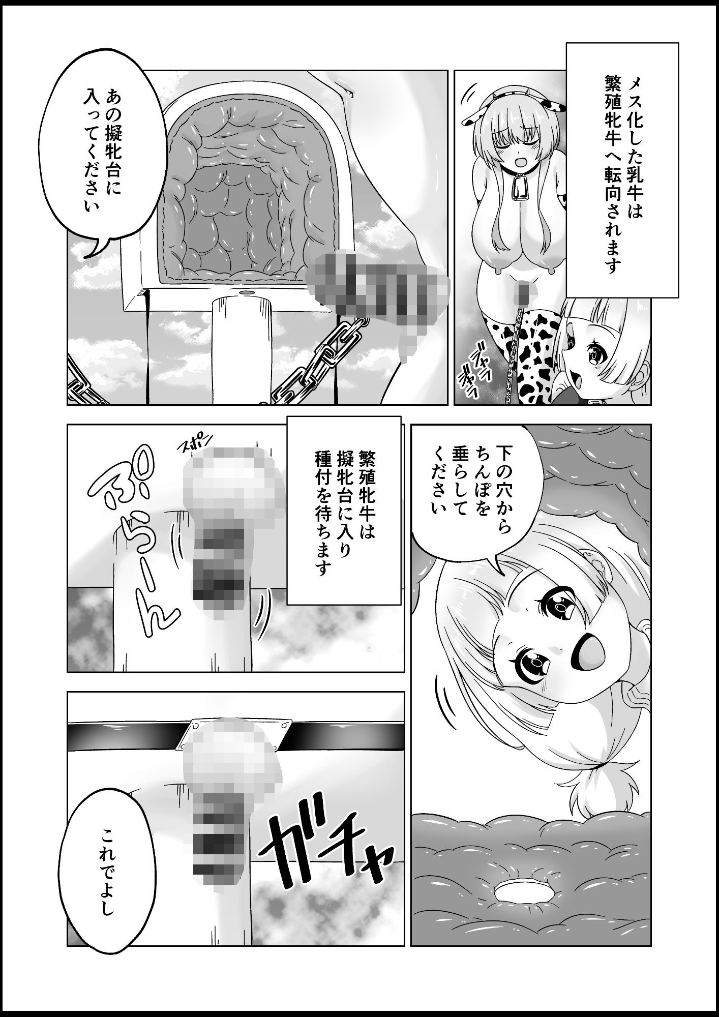 サンプル画像4:ふたなり牧場-種付-(みゃ島) [d_598413]