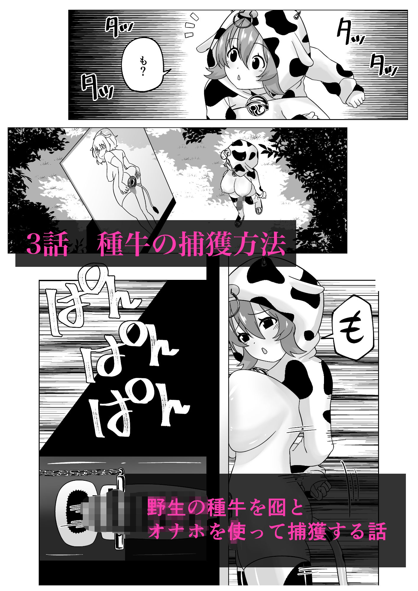 ふたなり牧場-種付- 画像8