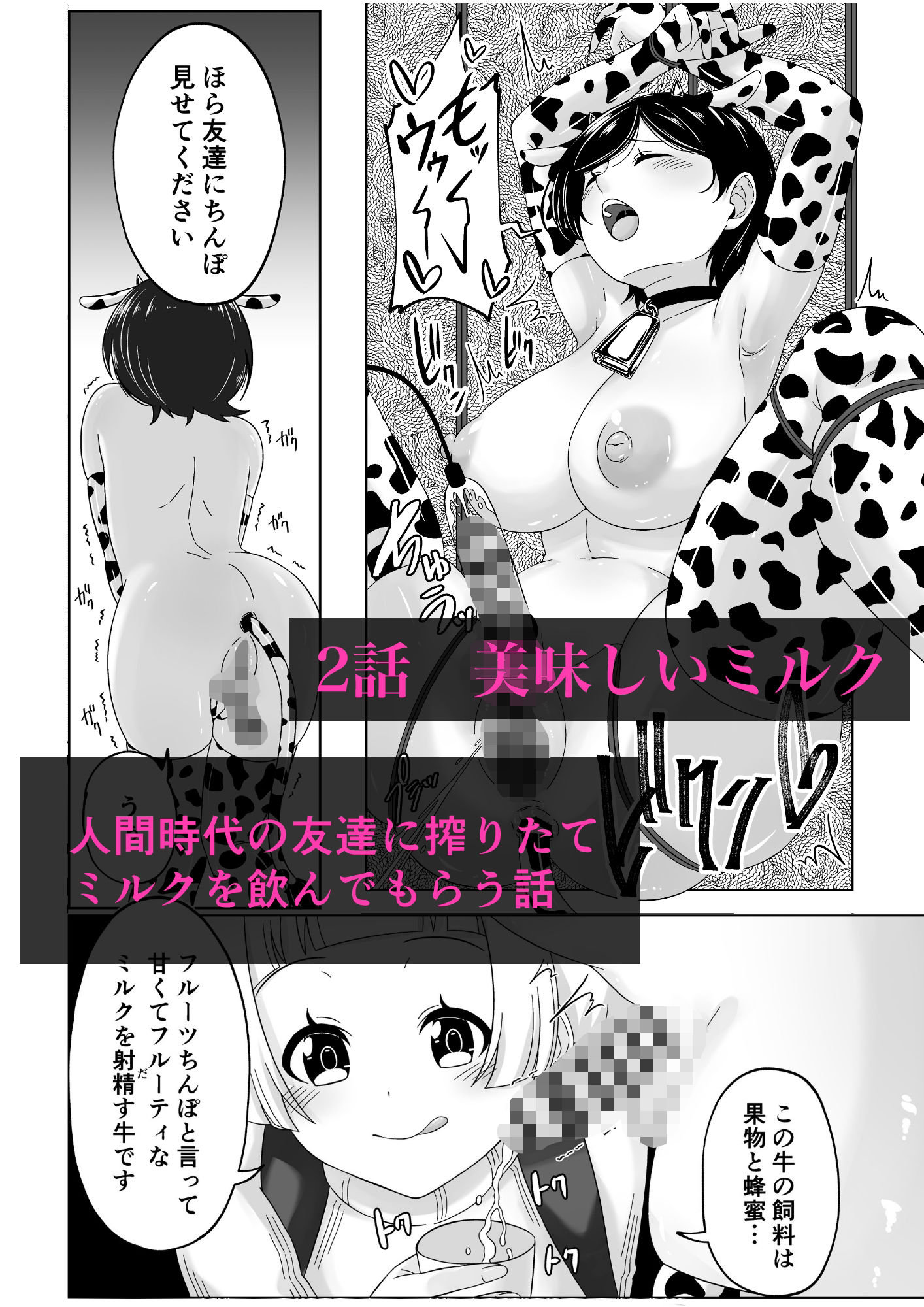 サンプル画像2:ふたなり牧場＋(みゃ島) [d_598417]