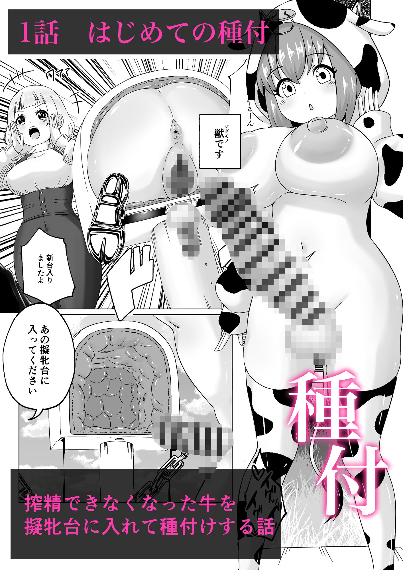 サンプル画像6:ふたなり牧場＋(みゃ島) [d_598417]