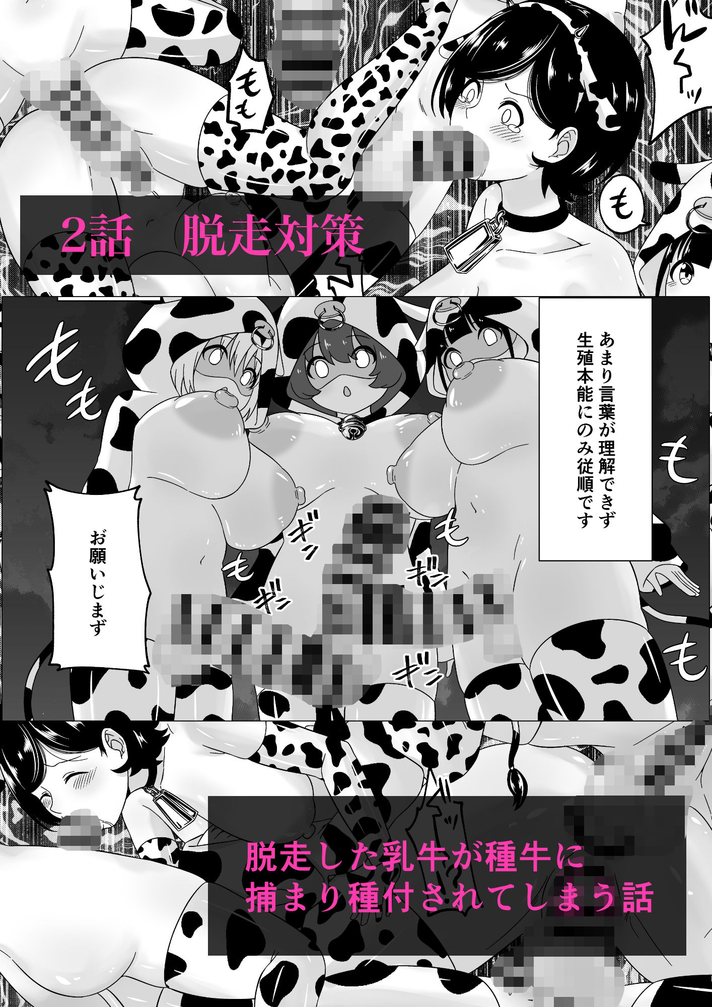 ふたなり牧場+ 画像7