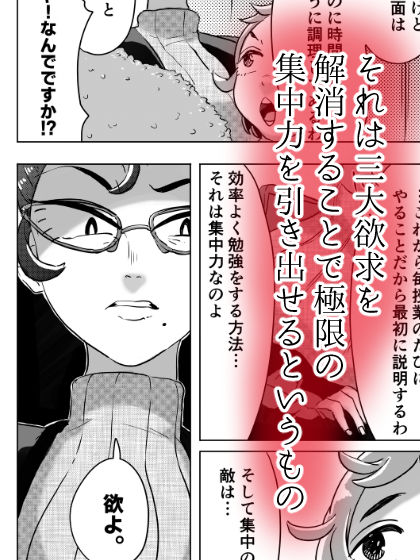 サンプル画像2:スパルタ家庭教師VS過酷なオナニー強いられJK(はちまんてんごく) [d_598443]