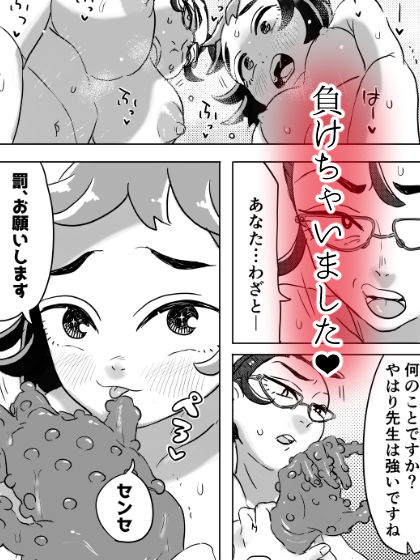スパルタ家庭教師VS過酷なオナニー強いられJK 画像7
