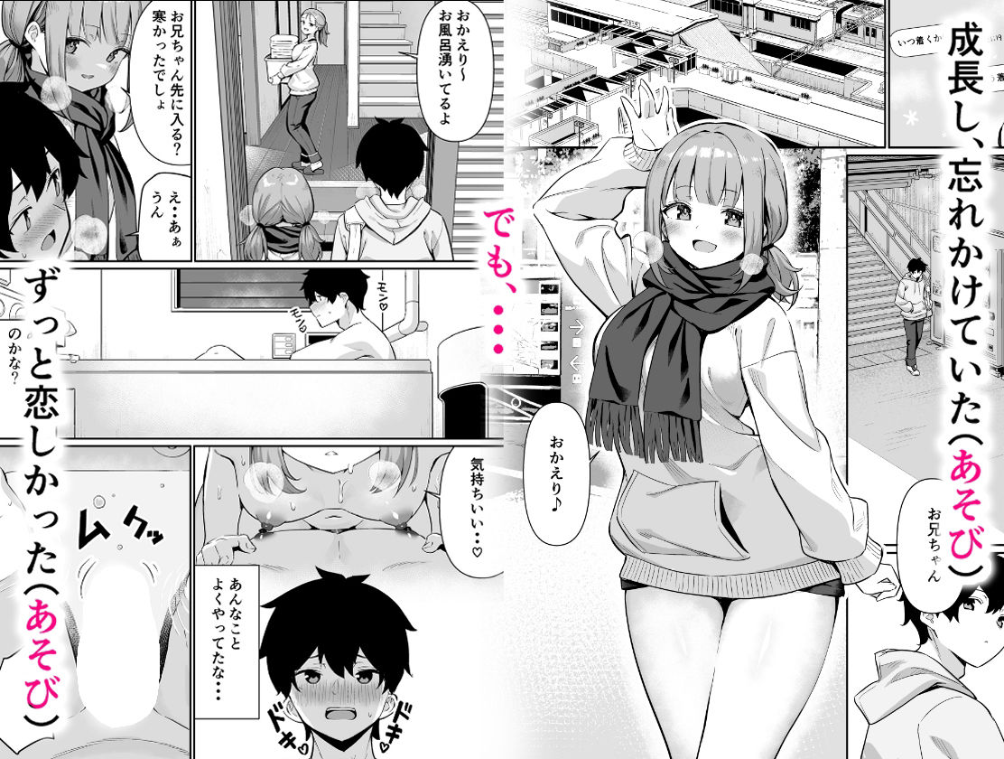 サンプル画像2:ちくびごっつんこから始まる妹とのHなアソビ(よこやまんじろう) [d_598456]