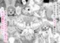 ちくびごっつんこから始まる妹とのHなアソビ