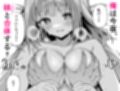ちくびごっつんこから始まる妹とのHなアソビ