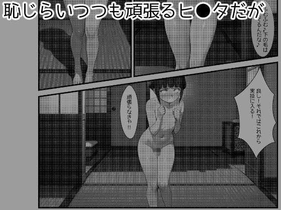 サンプル画像2:木の葉の里の裏試験-ヒ●タ編(アトリエわたあめ) [d_598463]