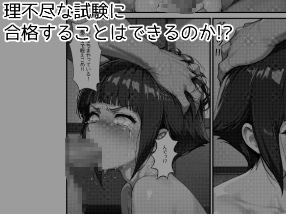 サンプル画像3:木の葉の里の裏試験-ヒ●タ編(アトリエわたあめ) [d_598463]