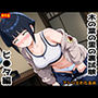 木の葉の里の裏試験-ヒ●タ編