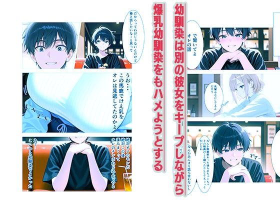 サンプル画像6:家が隣の幼馴染ってだけで超有利なはずだったのに性格がクズだったら敗北は当たり前の話(リヴァポラ) [d_598482]