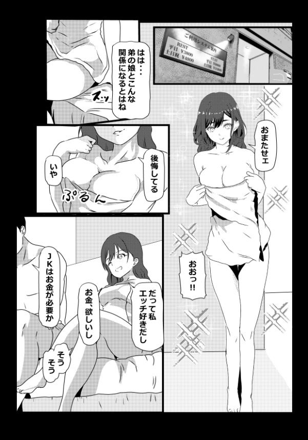 東京大学上京ハーレム34