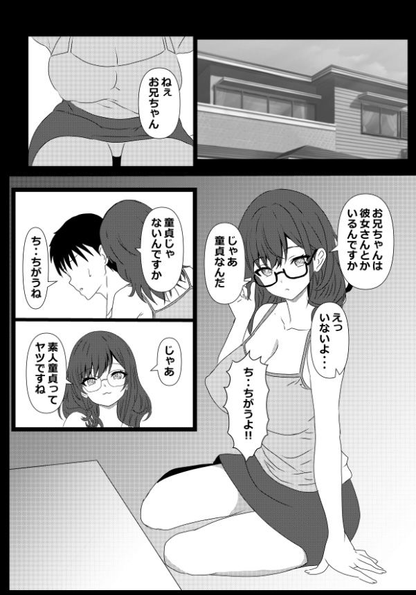 サンプル画像6:東京大学上京ハーレム3(たわわや) [d_598495]