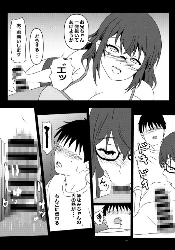 東京大学上京ハーレム38