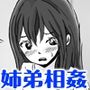 少女・清香は訳ありすぎ5