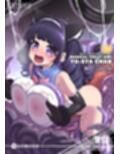 魔法少女ゆーしゃちゃん〜闇のゲームブック編〜