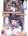 魔法少女ゆーしゃちゃん〜闇のゲームブック編〜