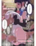魔法少女ゆーしゃちゃん〜闇のゲームブック編〜
