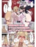 魔法少女ゆーしゃちゃん〜闇のゲームブック編〜