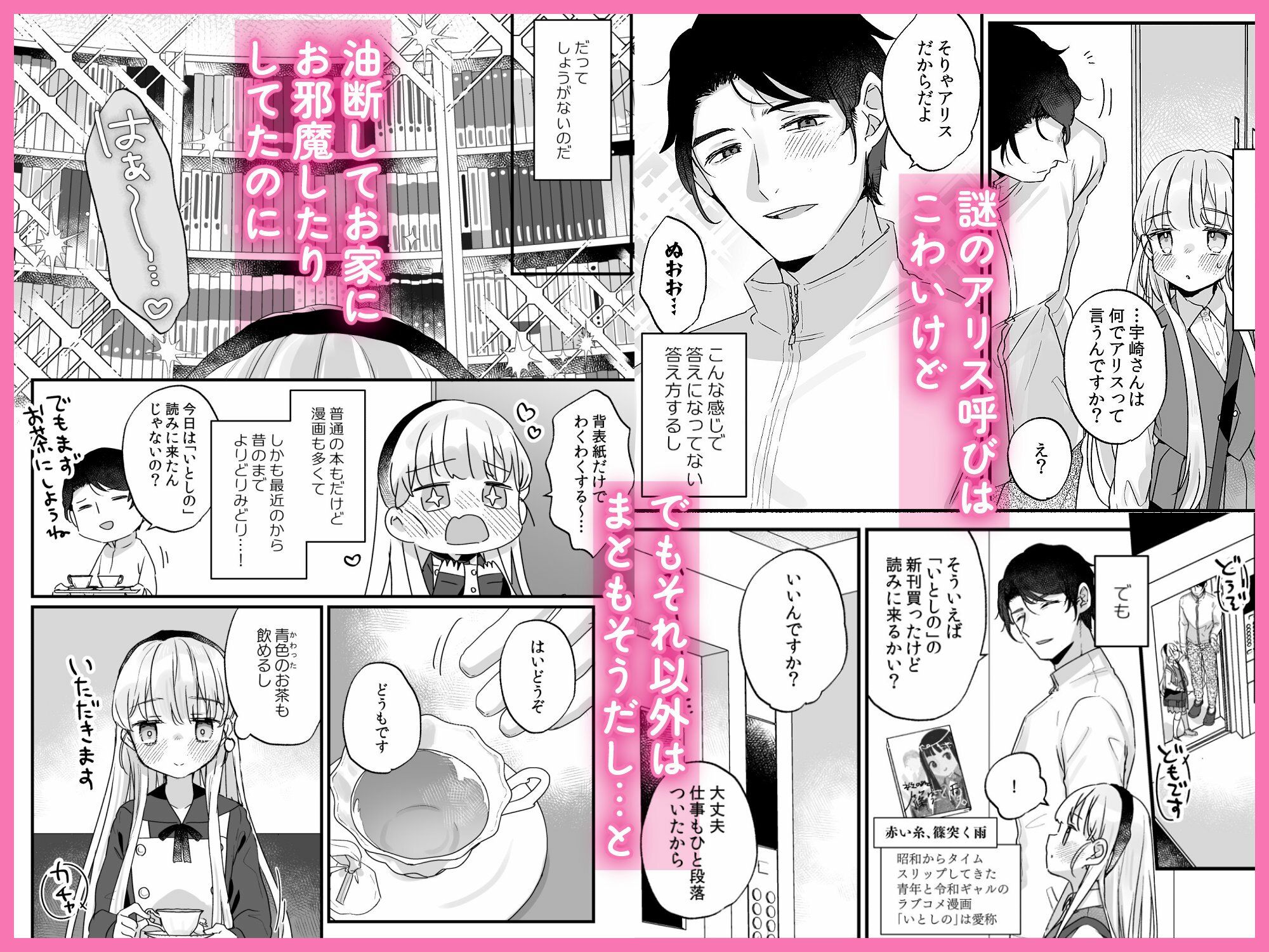 サンプル画像2:そんな愛ならいらない〜アリスなんかじゃないのに隣のお兄さんがアリスってよんできてなんか怖い〜(天気輪) [d_598577]