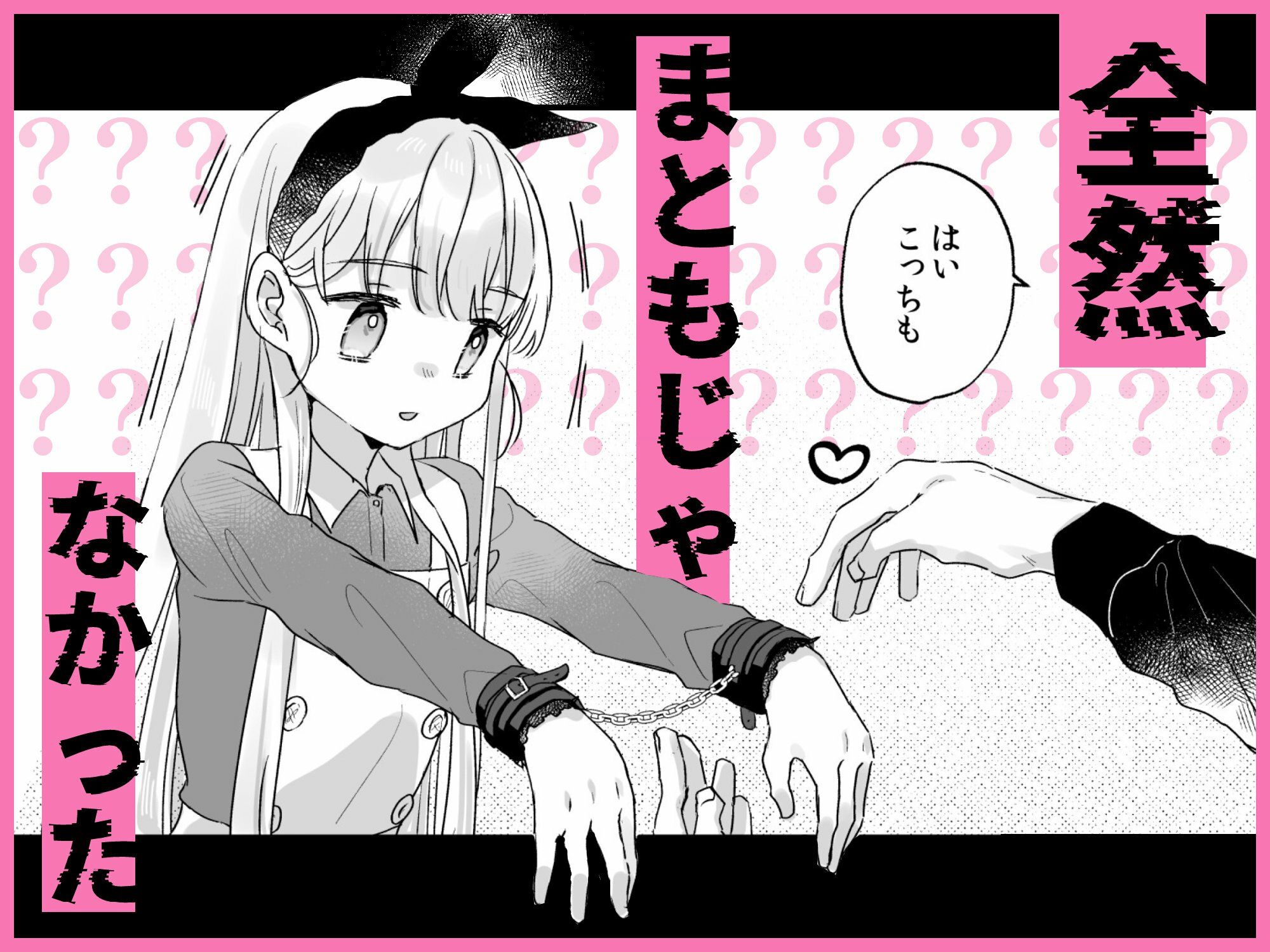 そんな愛ならいらない〜アリスなんかじゃないのに隣のお兄さんがアリスってよんできてなんか怖い〜 画像3