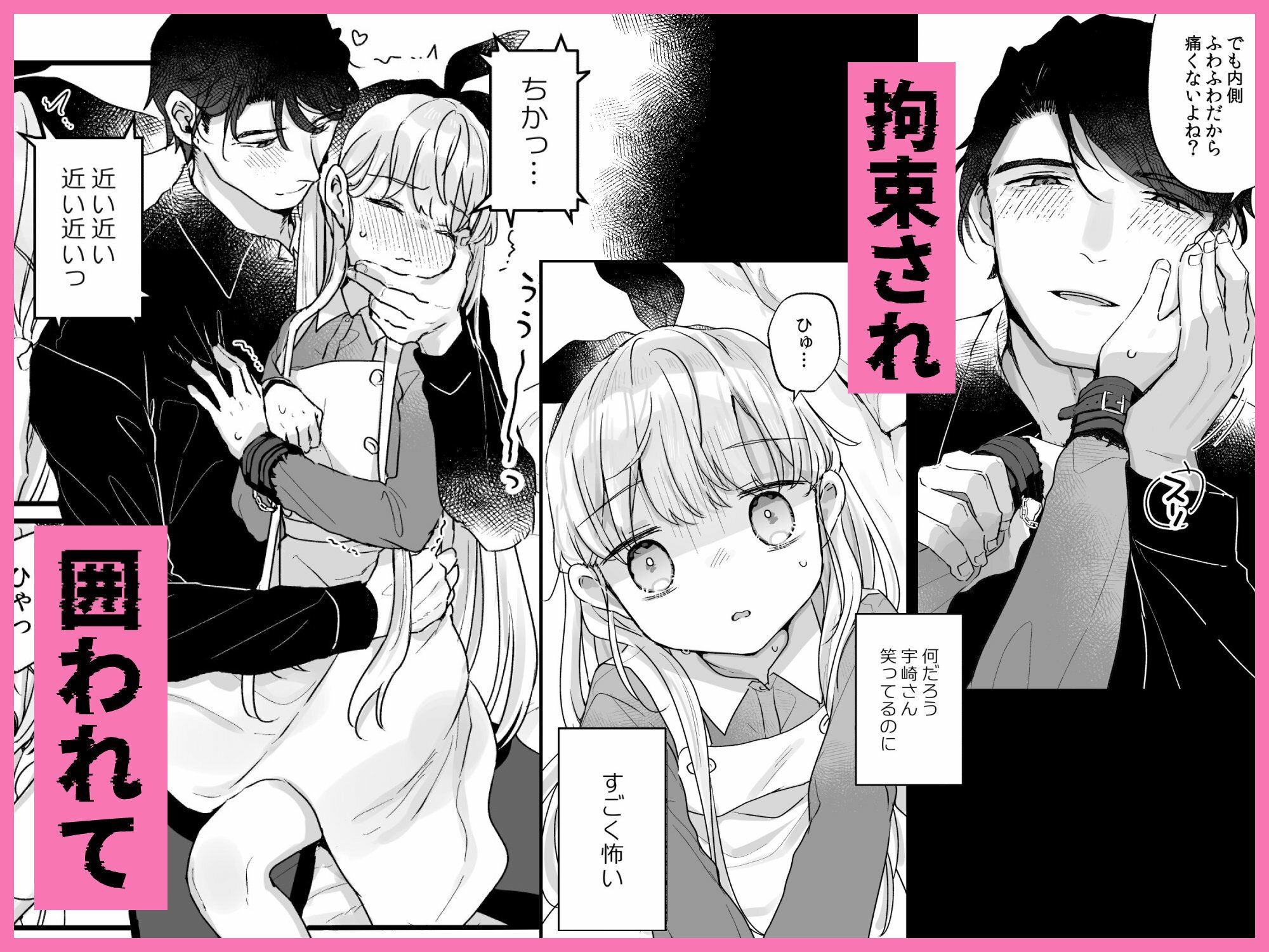 そんな愛ならいらない〜アリスなんかじゃないのに隣のお兄さんがアリスってよんできてなんか怖い〜 画像4