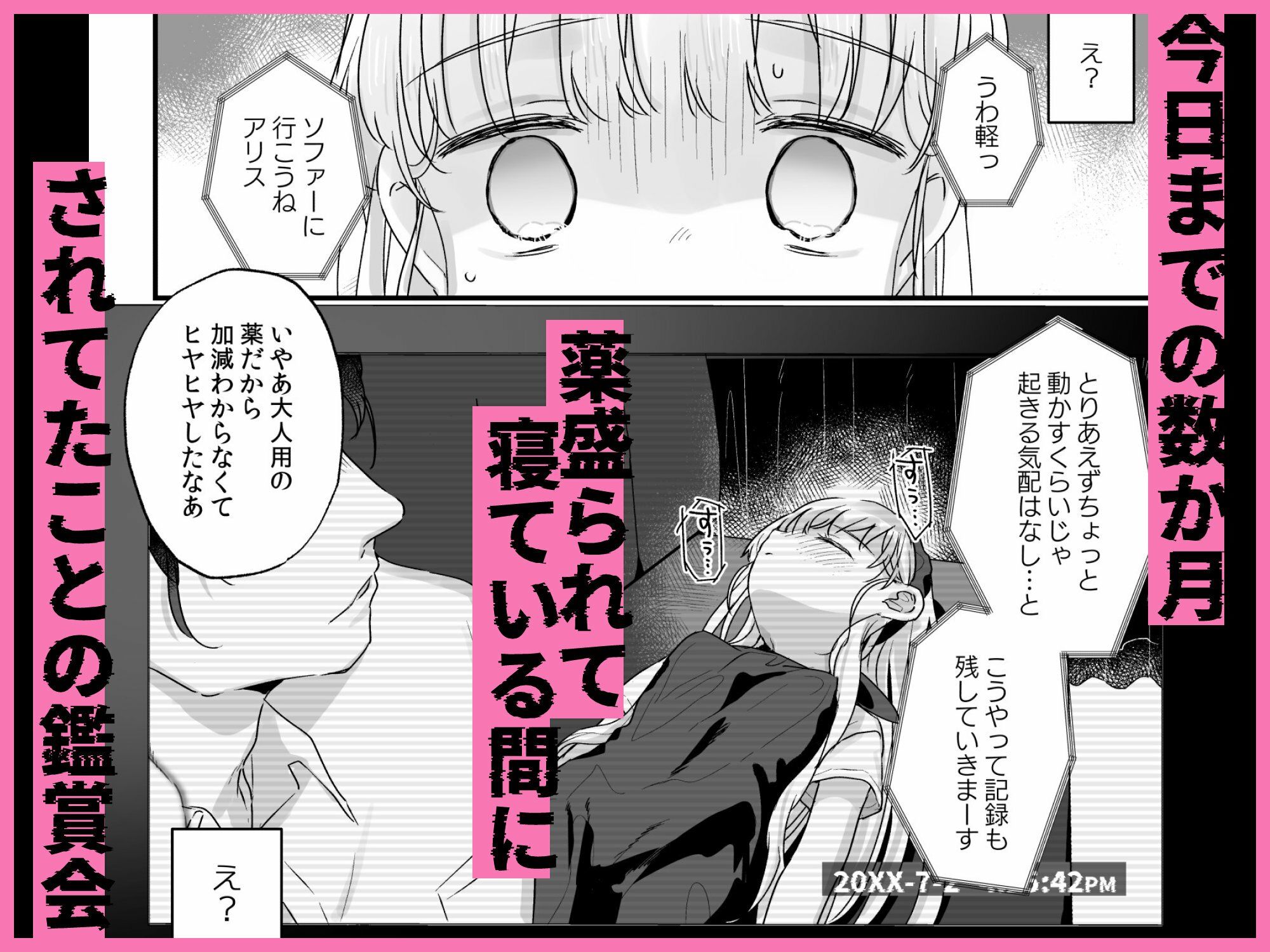 サンプル画像5:そんな愛ならいらない〜アリスなんかじゃないのに隣のお兄さんがアリスってよんできてなんか怖い〜(天気輪) [d_598577]