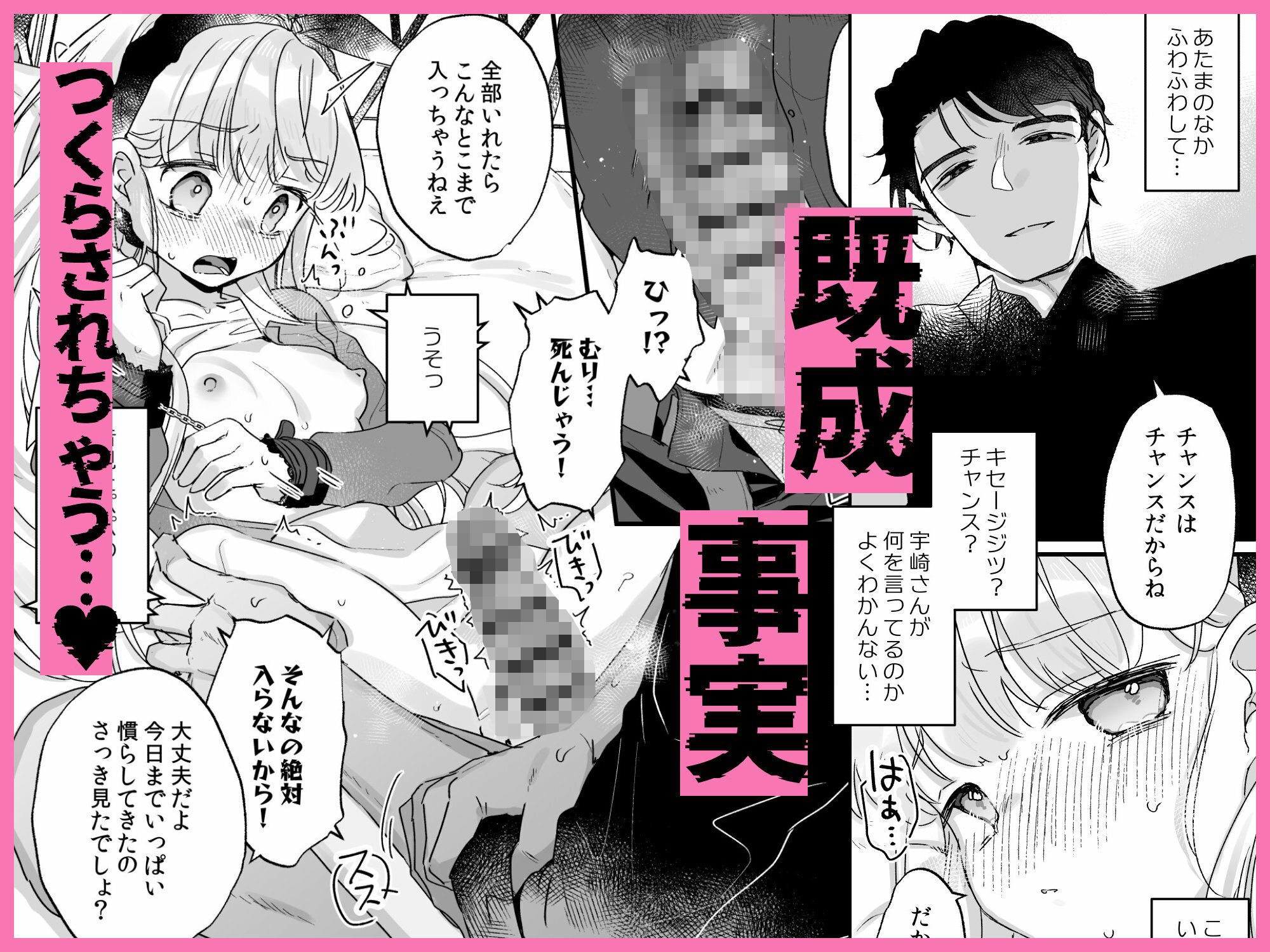 そんな愛ならいらない〜アリスなんかじゃないのに隣のお兄さんがアリスってよんできてなんか怖い〜 画像7