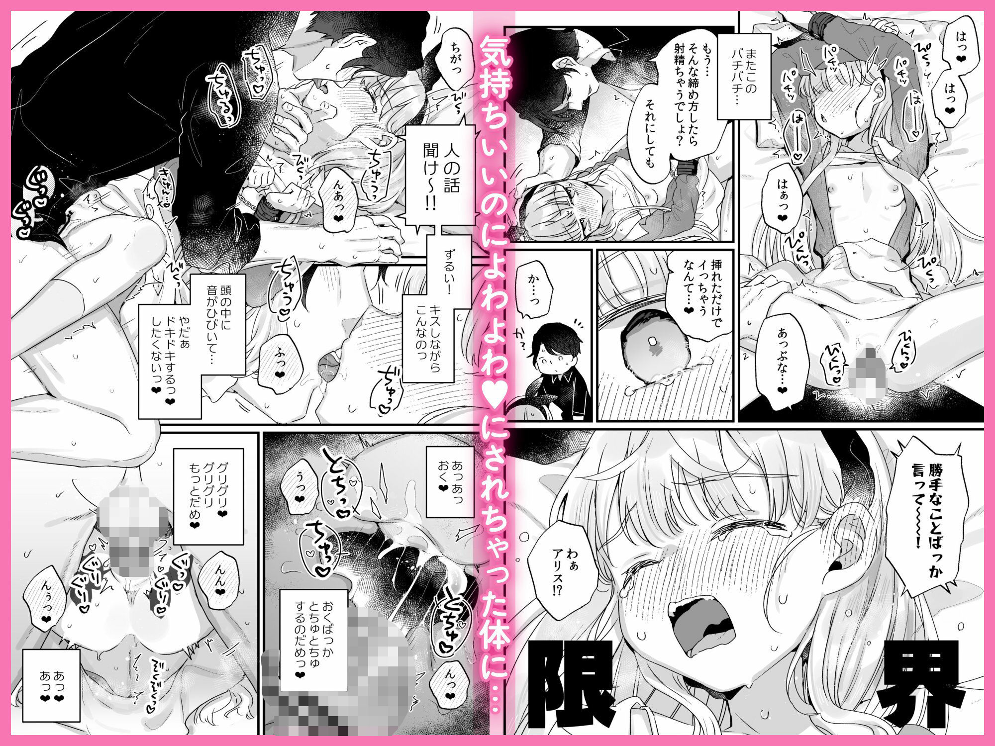 そんな愛ならいらない〜アリスなんかじゃないのに隣のお兄さんがアリスってよんできてなんか怖い〜 画像8