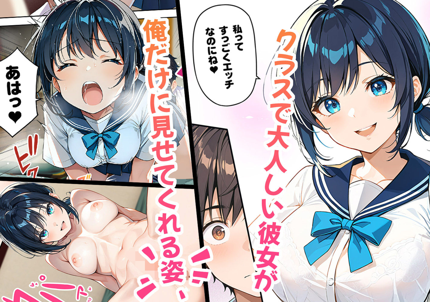 俺の彼女は篠宮千夏です。 無料画像1