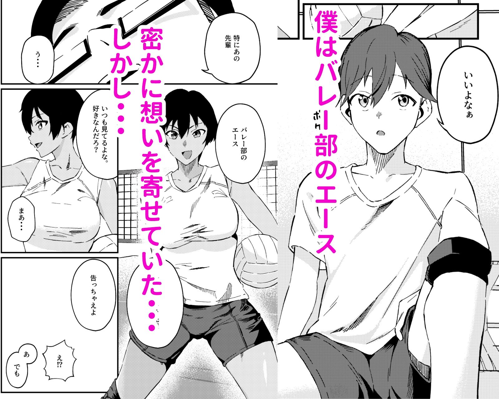 サンプル画像1:ボーイッシュなエロいこと(凱旋) [d_598617]