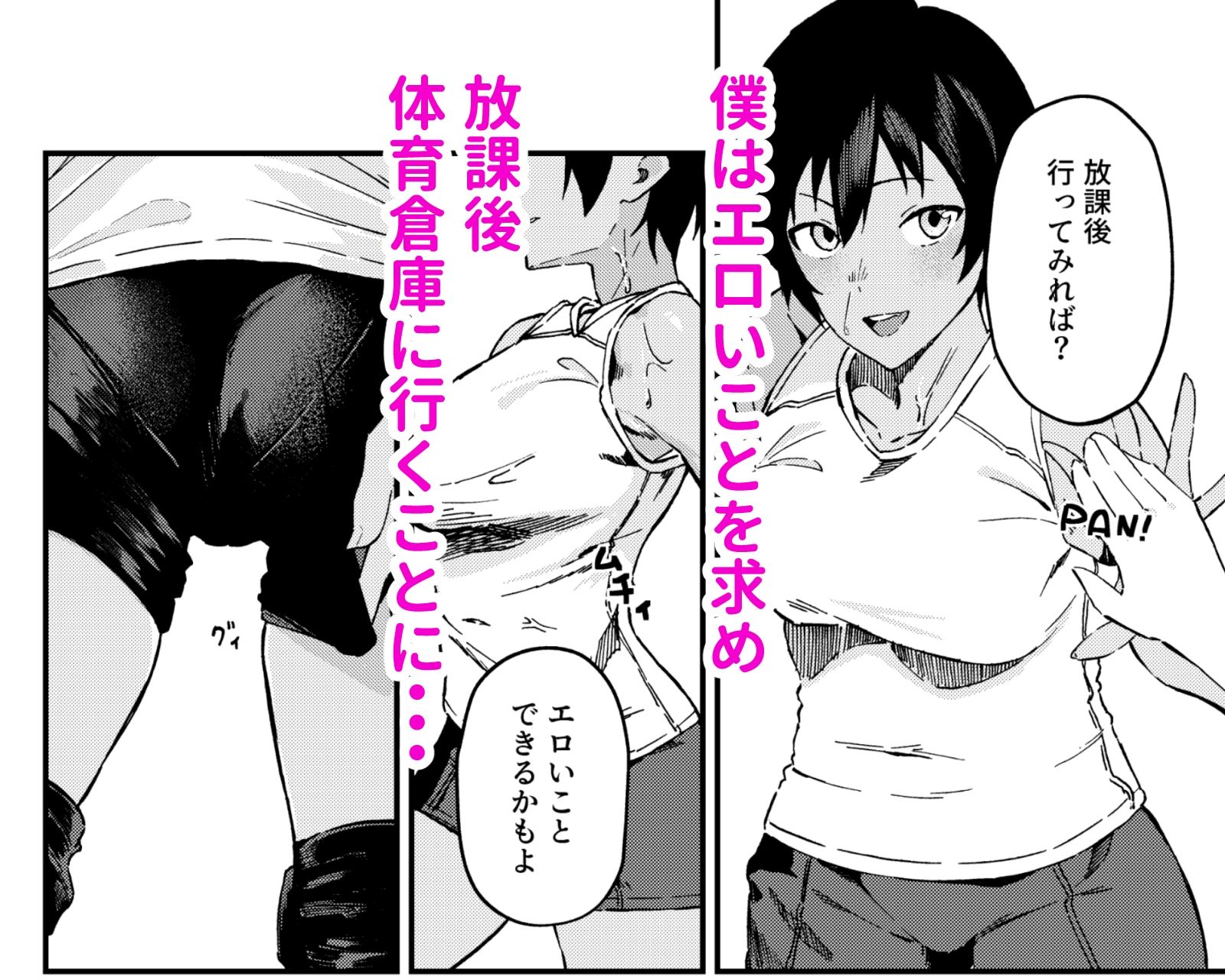 サンプル画像3:ボーイッシュなエロいこと(凱旋) [d_598617]